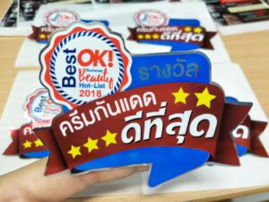 สติ๊กเกอร์ pop up กันแดด ดีที่สุด
