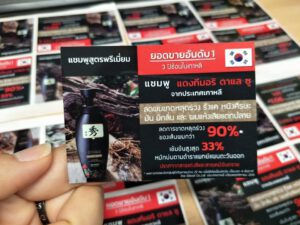สติ๊กเกอร์ pop up ครีมเกาหลี