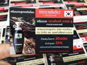 สติ๊กเกอร์ pop up ครีมเกาหลี2