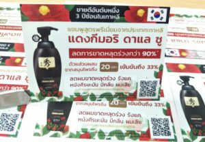 สติ๊กเกอร์ pop up ครีมเกาหลีขาว