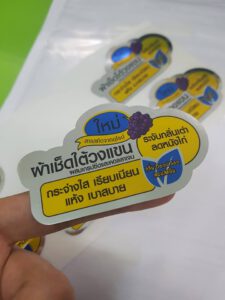 สติ๊กเกอร์ pop up ปฐวิน