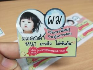 สติ๊กเกอร์ pop up ผม
