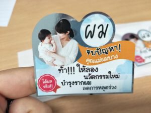 สติ๊กเกอร์ pop up ผมเด็ก