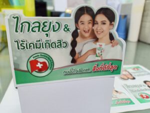 สติ๊กเกอร์ pop up ส่งเสริมการขาย