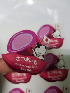 สติ๊กเกอร์ pop up ฮอกไกโด มันม่วง