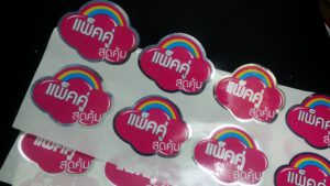 สติ๊กเกอร์ pop up แพ็คคู่