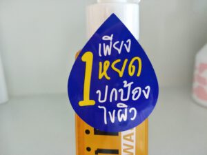 สติ๊กเกอร์ กาวครึ่งเดียว 1 หยด